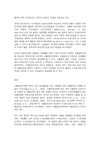 생활과건강 -고혈압은 대표적인 성인 만성질환의 하나로서, 다른 심혈관질환의 주요 위험요인으로 작용하기 때문에 장기간에 걸친 꾸준한 관리가 필요한 건강문제이다-10