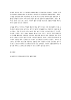 생활과건강 -고혈압은 대표적인 성인 만성질환의 하나로서, 다른 심혈관질환의 주요 위험요인으로 작용하기 때문에 장기간에 걸친 꾸준한 관리가 필요한 건강문제이다-11