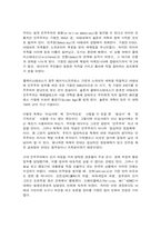 세계의역사 공통1(누가 민주주의를 두려워하는가- 책을 읽고 부분 요약 및 자신의 의견)-4