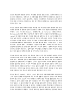세계의역사 공통1(누가 민주주의를 두려워하는가- 책을 읽고 부분 요약 및 자신의 의견)-6