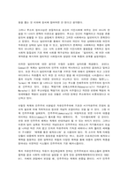 세계의역사 공통1(누가 민주주의를 두려워하는가- 책을 읽고 부분 요약 및 자신의 의견)-7