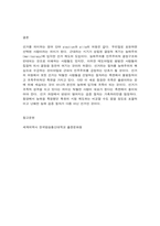 세계의역사 공통1(누가 민주주의를 두려워하는가- 책을 읽고 부분 요약 및 자신의 의견)-10