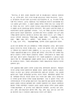 세계의역사 공통2 세계사가 자신의 삶과 어떠한 연관이 있는지 서술-2