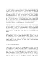 세계의역사 공통2 세계사가 자신의 삶과 어떠한 연관이 있는지 서술-3