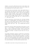 세계의역사 공통2 세계사가 자신의 삶과 어떠한 연관이 있는지 서술-4