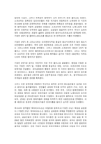 세계의역사 공통2 세계사가 자신의 삶과 어떠한 연관이 있는지 서술-7