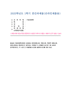 기업경제학 2025년 1학기 중간과제물) 방송대 기업경제학(2020) 교재에서 완전경쟁시장, 독점시장, 독점적 경쟁시장, 과점시장에서 중요하다고 생각되는 부분을 각 시장별로 A4기준 1매 내외로 요약정리하고, 각 시장 간 차별점을 비교해 설명하시오-1