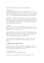 기업경제학 2025년 1학기 중간과제물) 방송대 기업경제학(2020) 교재에서 완전경쟁시장, 독점시장, 독점적 경쟁시장, 과점시장에서 중요하다고 생각되는 부분을 각 시장별로 A4기준 1매 내외로 요약정리하고, 각 시장 간 차별점을 비교해 설명하시오-4