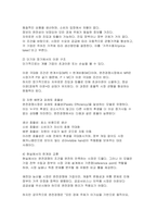 기업경제학 2025년 1학기 중간과제물) 방송대 기업경제학(2020) 교재에서 완전경쟁시장, 독점시장, 독점적 경쟁시장, 과점시장에서 중요하다고 생각되는 부분을 각 시장별로 A4기준 1매 내외로 요약정리하고, 각 시장 간 차별점을 비교해 설명하시오-5