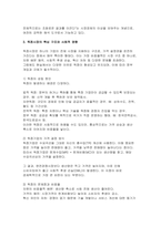 기업경제학 2025년 1학기 중간과제물) 방송대 기업경제학(2020) 교재에서 완전경쟁시장, 독점시장, 독점적 경쟁시장, 과점시장에서 중요하다고 생각되는 부분을 각 시장별로 A4기준 1매 내외로 요약정리하고, 각 시장 간 차별점을 비교해 설명하시오-6