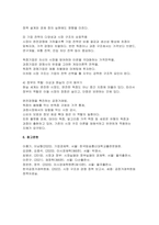 기업경제학 2025년 1학기 중간과제물) 방송대 기업경제학(2020) 교재에서 완전경쟁시장, 독점시장, 독점적 경쟁시장, 과점시장에서 중요하다고 생각되는 부분을 각 시장별로 A4기준 1매 내외로 요약정리하고, 각 시장 간 차별점을 비교해 설명하시오-10