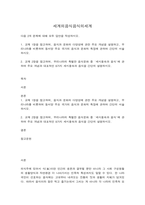 세계의음식음식의세계 음식과 문화의 다양성 세시풍속과 음식(교재 1장을 참고하여, 음식과 문화의 다양성에 관한 주요 개념을 설명하고, 우리나라를 비롯하여 동서양 주요 국가의 음식과 문화적 특징에 관하여 간단히 서술하시오-1