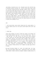 세계의음식음식의세계 음식과 문화의 다양성 세시풍속과 음식(교재 1장을 참고하여, 음식과 문화의 다양성에 관한 주요 개념을 설명하고, 우리나라를 비롯하여 동서양 주요 국가의 음식과 문화적 특징에 관하여 간단히 서술하시오-2