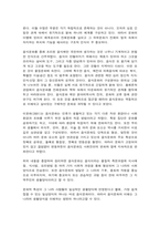 세계의음식음식의세계 음식과 문화의 다양성 세시풍속과 음식(교재 1장을 참고하여, 음식과 문화의 다양성에 관한 주요 개념을 설명하고, 우리나라를 비롯하여 동서양 주요 국가의 음식과 문화적 특징에 관하여 간단히 서술하시오-4
