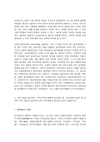 세계의음식음식의세계 음식과 문화의 다양성 세시풍속과 음식(교재 1장을 참고하여, 음식과 문화의 다양성에 관한 주요 개념을 설명하고, 우리나라를 비롯하여 동서양 주요 국가의 음식과 문화적 특징에 관하여 간단히 서술하시오-5