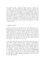 세계의음식음식의세계 음식과 문화의 다양성 세시풍속과 음식(교재 1장을 참고하여, 음식과 문화의 다양성에 관한 주요 개념을 설명하고, 우리나라를 비롯하여 동서양 주요 국가의 음식과 문화적 특징에 관하여 간단히 서술하시오-6