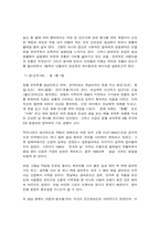 세계의음식음식의세계 음식과 문화의 다양성 세시풍속과 음식(교재 1장을 참고하여, 음식과 문화의 다양성에 관한 주요 개념을 설명하고, 우리나라를 비롯하여 동서양 주요 국가의 음식과 문화적 특징에 관하여 간단히 서술하시오-8