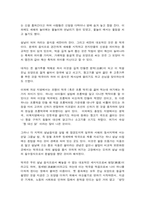 세계의음식음식의세계 음식과 문화의 다양성 세시풍속과 음식(교재 1장을 참고하여, 음식과 문화의 다양성에 관한 주요 개념을 설명하고, 우리나라를 비롯하여 동서양 주요 국가의 음식과 문화적 특징에 관하여 간단히 서술하시오-9