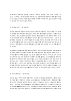 세계의음식음식의세계 음식과 문화의 다양성 세시풍속과 음식(교재 1장을 참고하여, 음식과 문화의 다양성에 관한 주요 개념을 설명하고, 우리나라를 비롯하여 동서양 주요 국가의 음식과 문화적 특징에 관하여 간단히 서술하시오-11