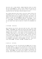 세계의음식음식의세계 음식과 문화의 다양성 세시풍속과 음식(교재 1장을 참고하여, 음식과 문화의 다양성에 관한 주요 개념을 설명하고, 우리나라를 비롯하여 동서양 주요 국가의 음식과 문화적 특징에 관하여 간단히 서술하시오-12