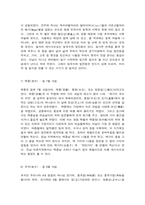 세계의음식음식의세계 음식과 문화의 다양성 세시풍속과 음식(교재 1장을 참고하여, 음식과 문화의 다양성에 관한 주요 개념을 설명하고, 우리나라를 비롯하여 동서양 주요 국가의 음식과 문화적 특징에 관하여 간단히 서술하시오-13