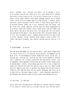 세계의음식음식의세계 음식과 문화의 다양성 세시풍속과 음식(교재 1장을 참고하여, 음식과 문화의 다양성에 관한 주요 개념을 설명하고, 우리나라를 비롯하여 동서양 주요 국가의 음식과 문화적 특징에 관하여 간단히 서술하시오-14