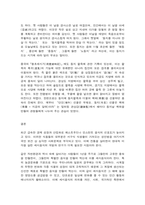 세계의음식음식의세계 음식과 문화의 다양성 세시풍속과 음식(교재 1장을 참고하여, 음식과 문화의 다양성에 관한 주요 개념을 설명하고, 우리나라를 비롯하여 동서양 주요 국가의 음식과 문화적 특징에 관하여 간단히 서술하시오-15