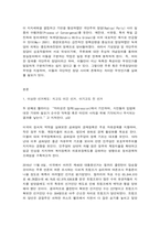 세계의정치와경제 1 트럼프 미대통령의 재집권 이상한 선거제도-2
