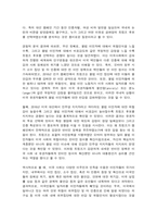 세계의정치와경제 1 트럼프 미대통령의 재집권 이상한 선거제도-3
