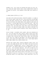 세계의정치와경제 1 트럼프 미대통령의 재집권 이상한 선거제도-4