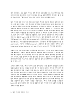 세계의정치와경제 1 트럼프 미대통령의 재집권 이상한 선거제도-5