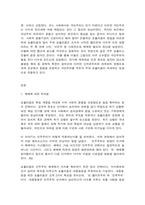 세계의정치와경제 2 세계의정치와경제 교재를 읽고 (최소 1장-3장), 이에 근거해 다음 참고도서 중 한 권을 읽고 이에 대한 서평을 비판적으로-2