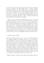 세계의정치와경제 2 세계의정치와경제 교재를 읽고 (최소 1장-3장), 이에 근거해 다음 참고도서 중 한 권을 읽고 이에 대한 서평을 비판적으로-3