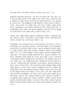 세계의정치와경제 2 세계의정치와경제 교재를 읽고 (최소 1장-3장), 이에 근거해 다음 참고도서 중 한 권을 읽고 이에 대한 서평을 비판적으로-4