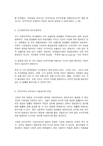 세계의정치와경제 2 세계의정치와경제 교재를 읽고 (최소 1장-3장), 이에 근거해 다음 참고도서 중 한 권을 읽고 이에 대한 서평을 비판적으로-6