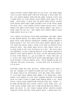 세계의정치와경제 2 세계의정치와경제 교재를 읽고 (최소 1장-3장), 이에 근거해 다음 참고도서 중 한 권을 읽고 이에 대한 서평을 비판적으로-7