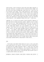 세계의정치와경제 2 세계의정치와경제 교재를 읽고 (최소 1장-3장), 이에 근거해 다음 참고도서 중 한 권을 읽고 이에 대한 서평을 비판적으로-9