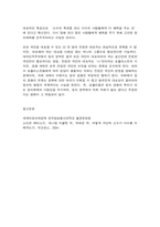 세계의정치와경제 2 세계의정치와경제 교재를 읽고 (최소 1장-3장), 이에 근거해 다음 참고도서 중 한 권을 읽고 이에 대한 서평을 비판적으로-10
