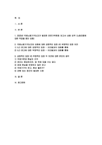 산업복지론 2025년 1학기 중간과제물, 2025년 국제노동기구 (ILO)에서는 우리나라 정부에게 ‘노동조합에 대한 억압을 중단’하라고 요청하였다. 이 요청에 대해 주변 2인에게 의견을 물어보고 그에 기반해 본인의 생각을 정리하여 쓰시오-2