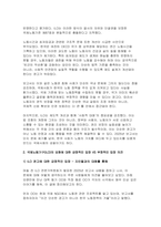 산업복지론 2025년 1학기 중간과제물, 2025년 국제노동기구 (ILO)에서는 우리나라 정부에게 ‘노동조합에 대한 억압을 중단’하라고 요청하였다. 이 요청에 대해 주변 2인에게 의견을 물어보고 그에 기반해 본인의 생각을 정리하여 쓰시오-4