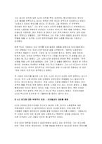 산업복지론 2025년 1학기 중간과제물, 2025년 국제노동기구 (ILO)에서는 우리나라 정부에게 ‘노동조합에 대한 억압을 중단’하라고 요청하였다. 이 요청에 대해 주변 2인에게 의견을 물어보고 그에 기반해 본인의 생각을 정리하여 쓰시오-5