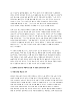 산업복지론 2025년 1학기 중간과제물, 2025년 국제노동기구 (ILO)에서는 우리나라 정부에게 ‘노동조합에 대한 억압을 중단’하라고 요청하였다. 이 요청에 대해 주변 2인에게 의견을 물어보고 그에 기반해 본인의 생각을 정리하여 쓰시오-6