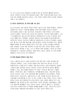 산업복지론 2025년 1학기 중간과제물, 2025년 국제노동기구 (ILO)에서는 우리나라 정부에게 ‘노동조합에 대한 억압을 중단’하라고 요청하였다. 이 요청에 대해 주변 2인에게 의견을 물어보고 그에 기반해 본인의 생각을 정리하여 쓰시오-7