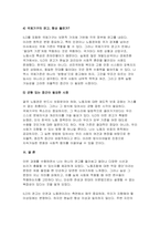 산업복지론 2025년 1학기 중간과제물, 2025년 국제노동기구 (ILO)에서는 우리나라 정부에게 ‘노동조합에 대한 억압을 중단’하라고 요청하였다. 이 요청에 대해 주변 2인에게 의견을 물어보고 그에 기반해 본인의 생각을 정리하여 쓰시오-8