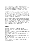 산업복지론 2025년 1학기 중간과제물, 2025년 국제노동기구 (ILO)에서는 우리나라 정부에게 ‘노동조합에 대한 억압을 중단’하라고 요청하였다. 이 요청에 대해 주변 2인에게 의견을 물어보고 그에 기반해 본인의 생각을 정리하여 쓰시오-9