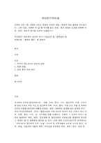 세상읽기와논술 2 한국의 제노포비아 현상과 실태(교재와 강의 7장, 8장에 나오는 옹호와 반박의 방법, 찬성과 반대 설정을 숙지합니다)-1