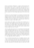 세상읽기와논술 2 한국의 제노포비아 현상과 실태(교재와 강의 7장, 8장에 나오는 옹호와 반박의 방법, 찬성과 반대 설정을 숙지합니다)-6