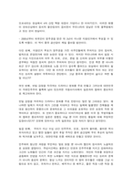 세상읽기와논술 2 한국의 제노포비아 현상과 실태(교재와 강의 7장, 8장에 나오는 옹호와 반박의 방법, 찬성과 반대 설정을 숙지합니다)-7
