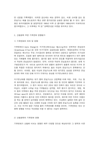 숲과삶 -기후변화가 산림생태에 미치는 다양한 영향에 대해 설명하고, 산림 보전을 위한 대처방안에 대한 의견을 제시하시오.-3