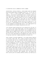 숲과삶 -기후변화가 산림생태에 미치는 다양한 영향에 대해 설명하고, 산림 보전을 위한 대처방안에 대한 의견을 제시하시오.-5